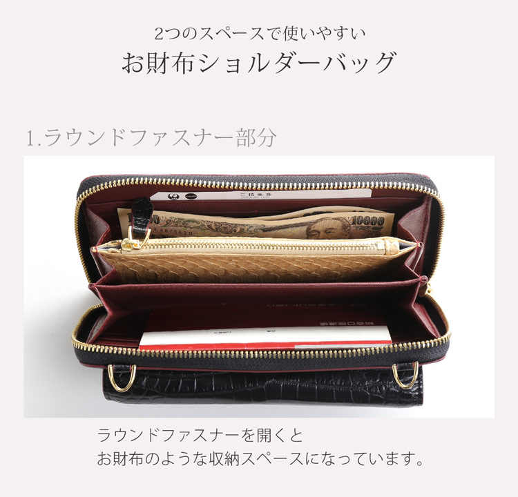 お財布ショルダーバッグ ラウンドファスナー かぶせ 収納