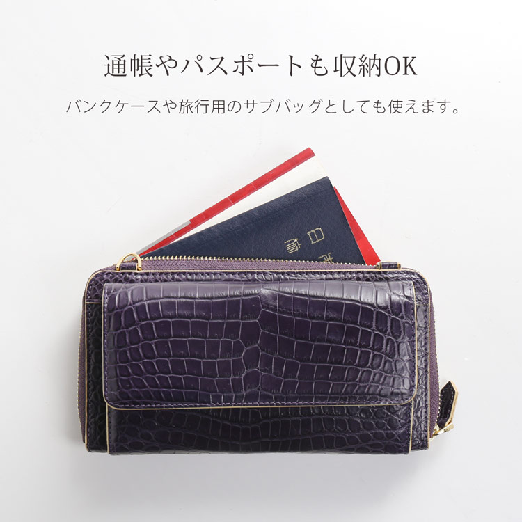 お財布 バッグ クロコダイル 通帳 パスポート 入る
