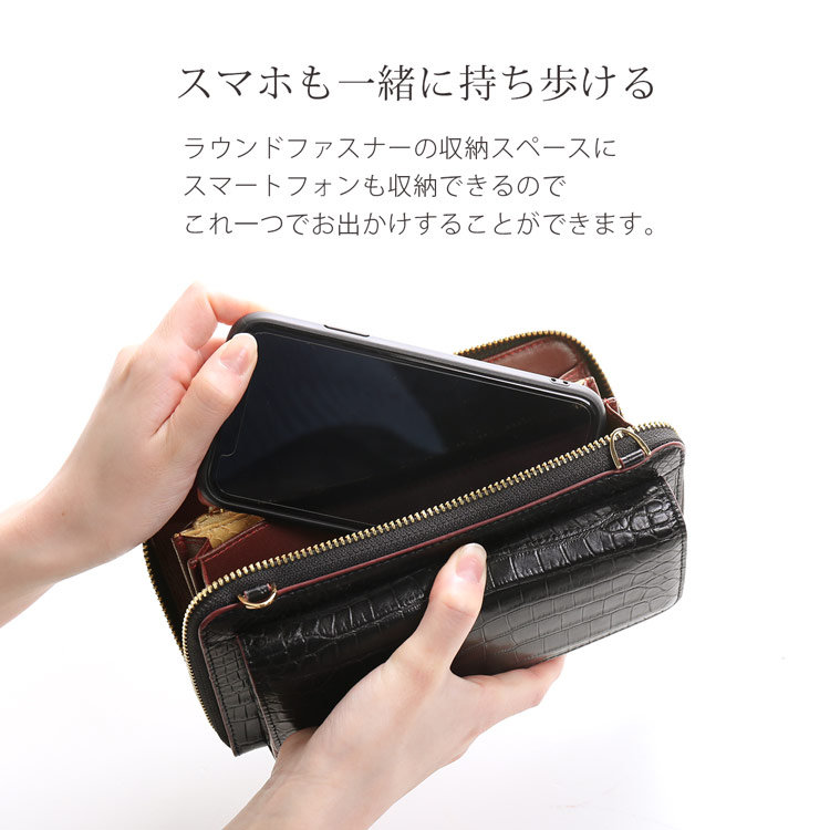 お財布バッグ スマホバッグ スマホ 入る クロコダイル