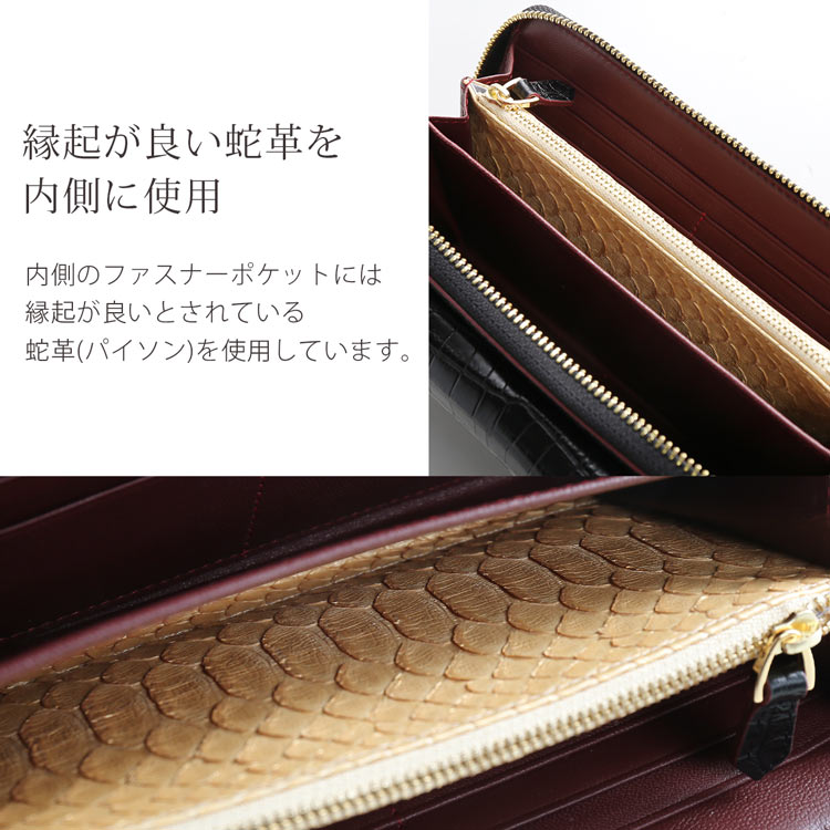 お財布ショルダー バッグ クロコダイル 内側 パイソン