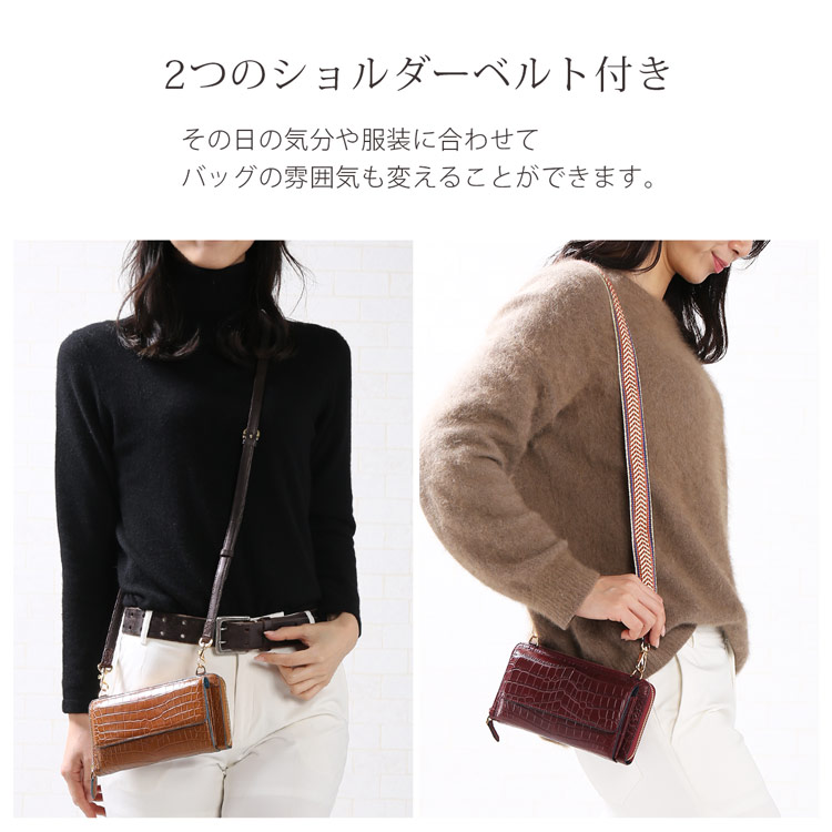 お財布バッグ クロコダイル ショルダーベルト 2本 2way