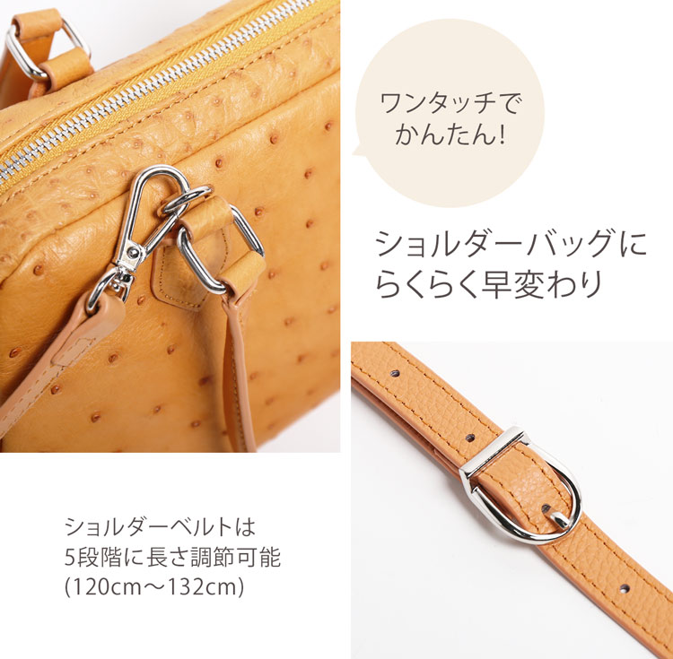 オーストリッチ ショルダーベルト付き バッグ