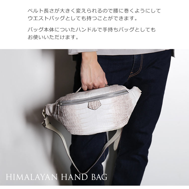 手提げ ハンドバッグ メンズ ヒマラヤ クロコダイル 革