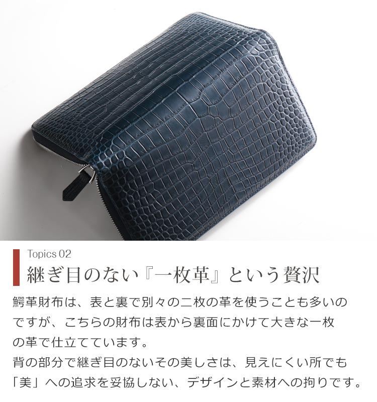 鰐革 スモールクロコダイル 一枚革 長財布 ネイビー マット