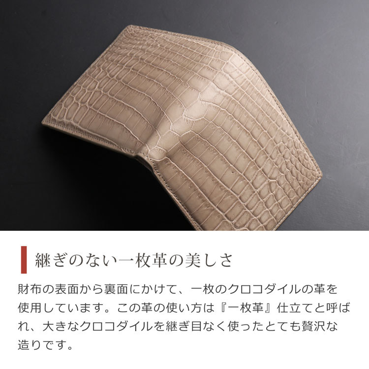表面から裏面にかけて継ぎ目のない一枚革の折り財布「