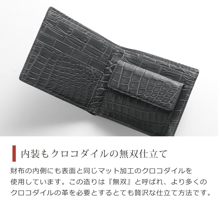 内装もナイルクロコダイルの無双仕立て