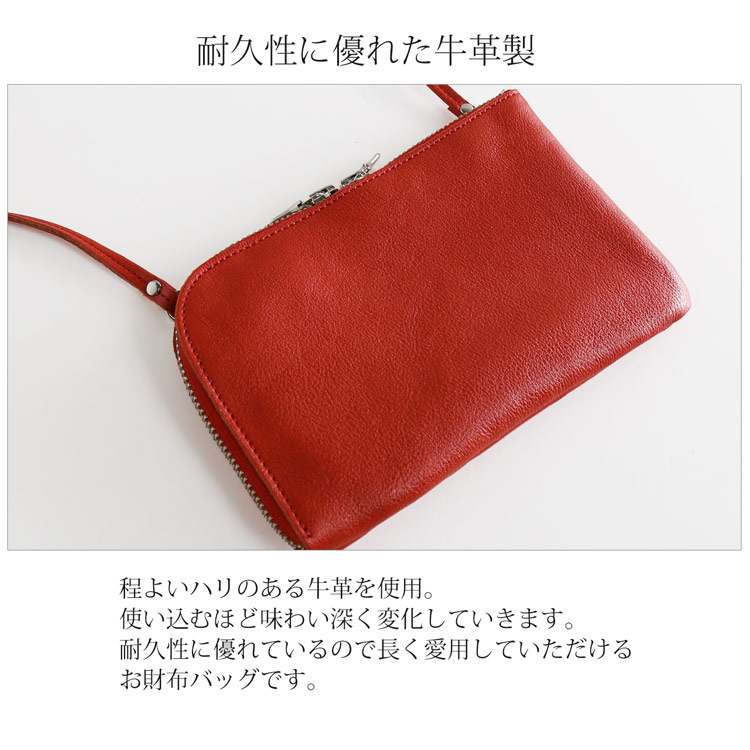 財布 バッグ 牛革 本革 ポシェット 耐久性
