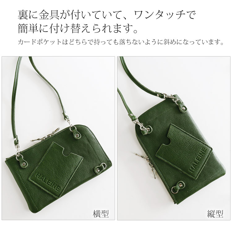 財布 バッグ 本革 ポシェット おしゃれ グリーン