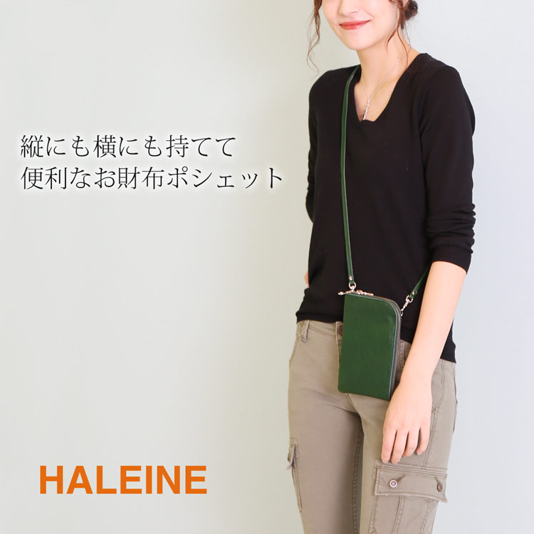 財布 バッグ 本革 ポシェット グリーン