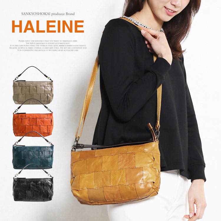 HALEINE 牛革 パッチワーク バッグ