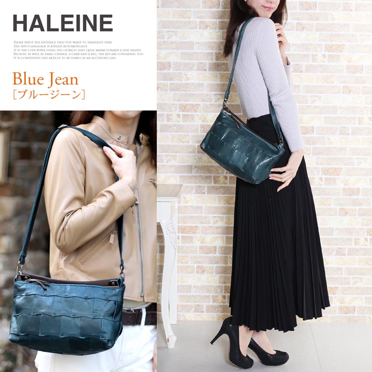 HALEINE 牛革 パッチワーク バッグ ブルージーン
