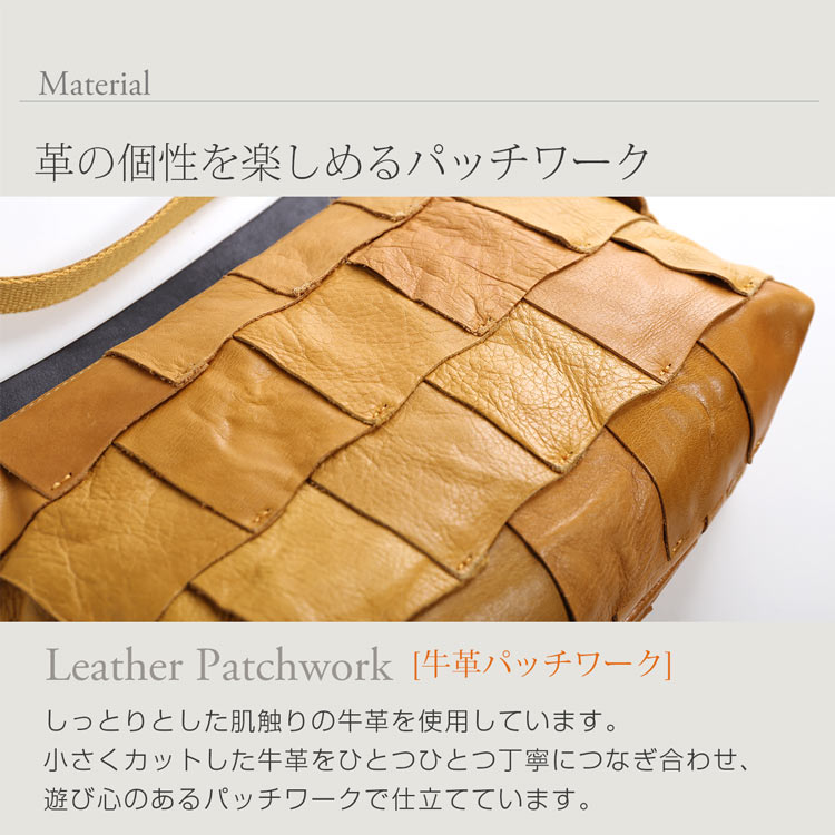 本革 牛革 パッチワーク バッグ