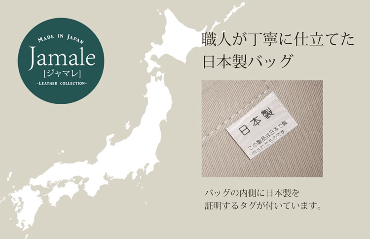 本革 ショルダーバッグ 日本製 made in japan