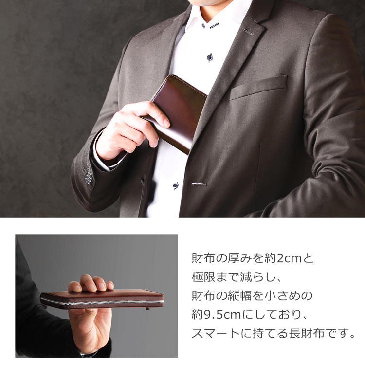 本革 レディース スリムで薄い長財布 コードバン調