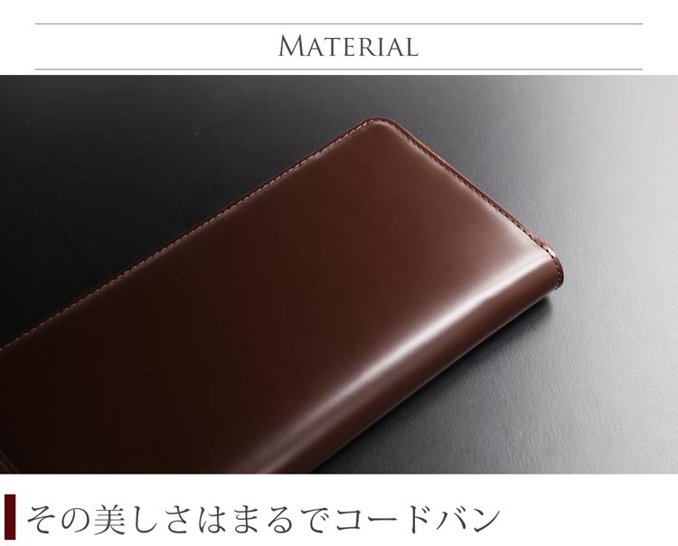 コードバンの様な高級感