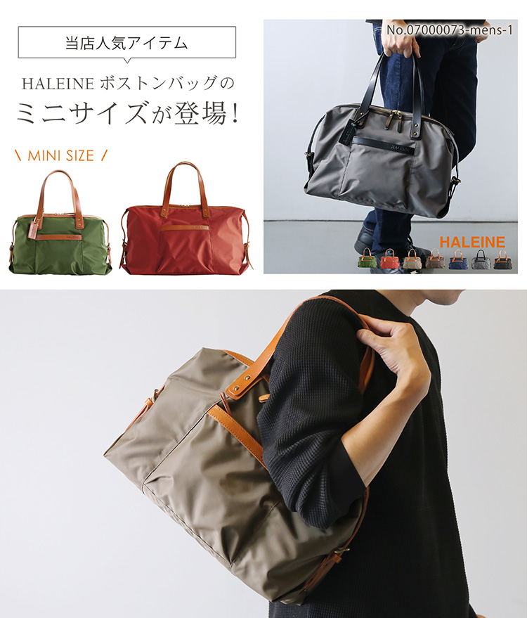 HALEINE ナイロン 栃木レザー ミニ ボストンバッグ 人気
