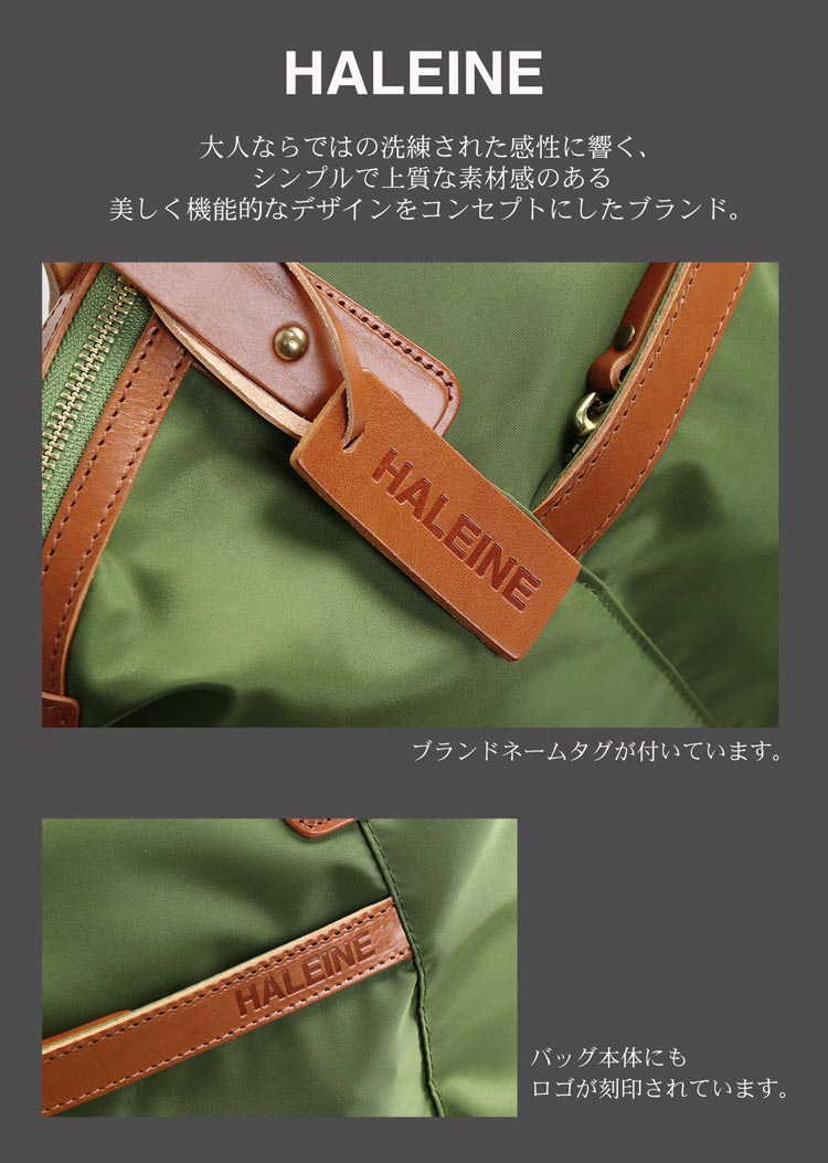 HALEINE アレンヌ ブランド ナイロン 栃木レザー ミニ ボストンバッグ