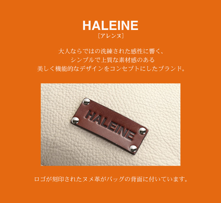 HALEINE 本革 リュック ブランドタグ