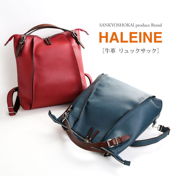 HALEINE 本革 リュック メンズ