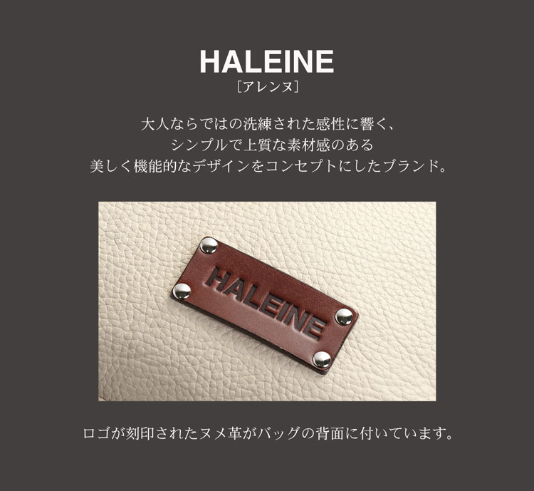 HALEINE 本革 リュック ブランドタグ