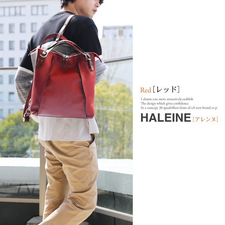 HALEINE 本革 リュック アイボリー