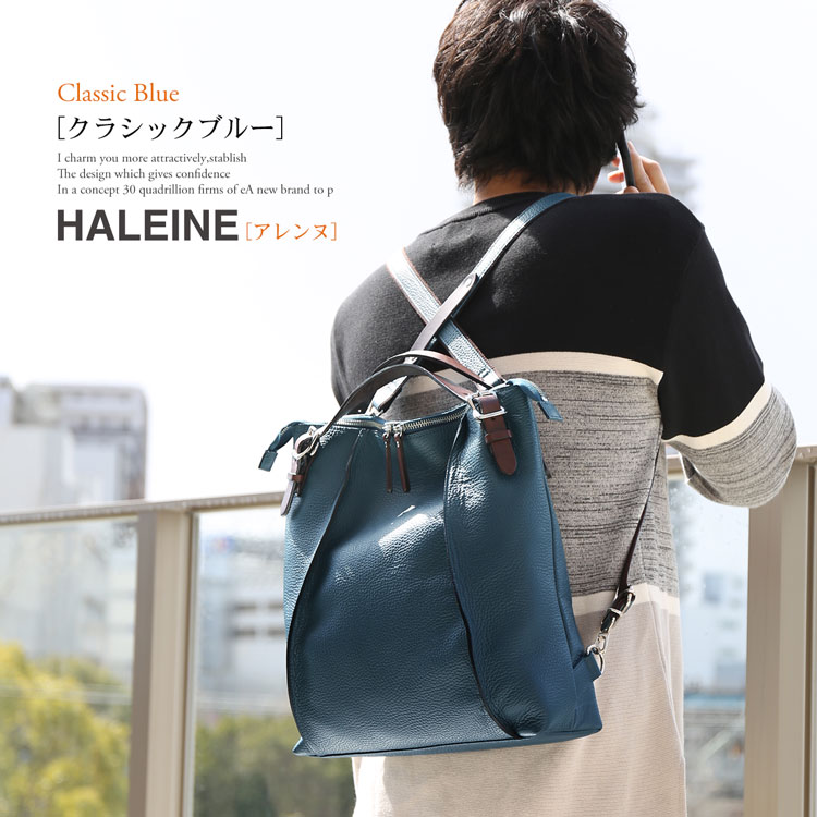 HALEINE 本革 リュック レッド
