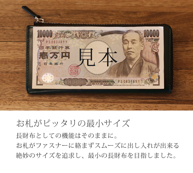 長財布 コンパクト 最小 サイズ ミニ 大きさ お札サイズ メンズ