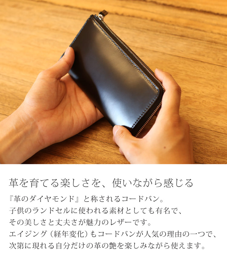ランドセル にも使われる素材 コードバン 本革 長財布 エイジング