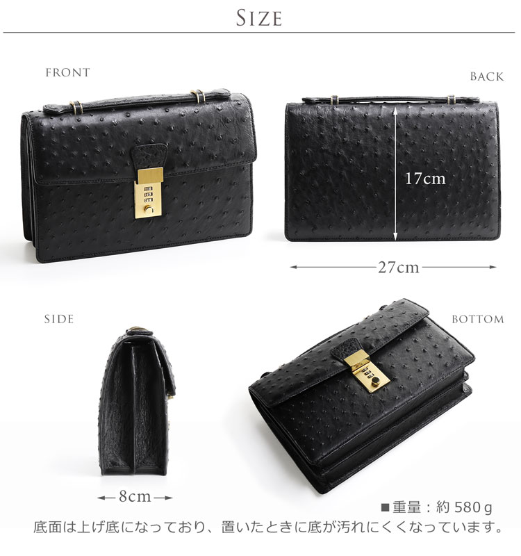 オーストリッチ 日本製 セカンドバッグ ダイヤルロック フルポイント