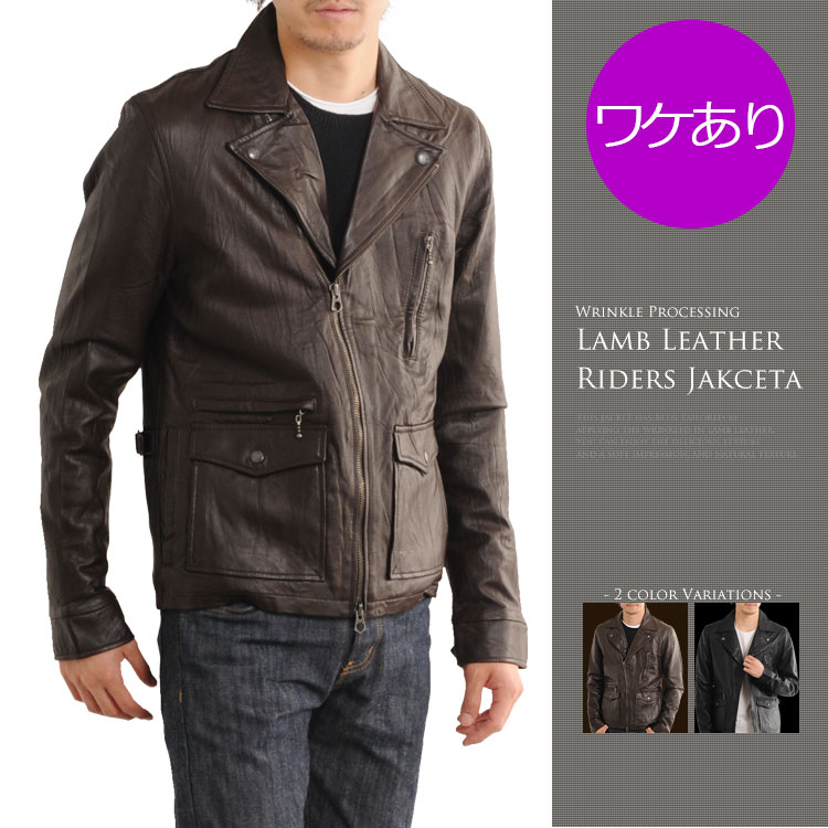 ライダース メンズ ラムレザー シワ加工