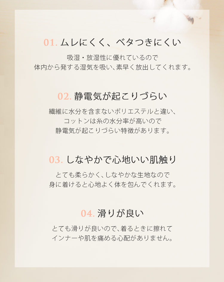 裏地 キュプラ 肌触り