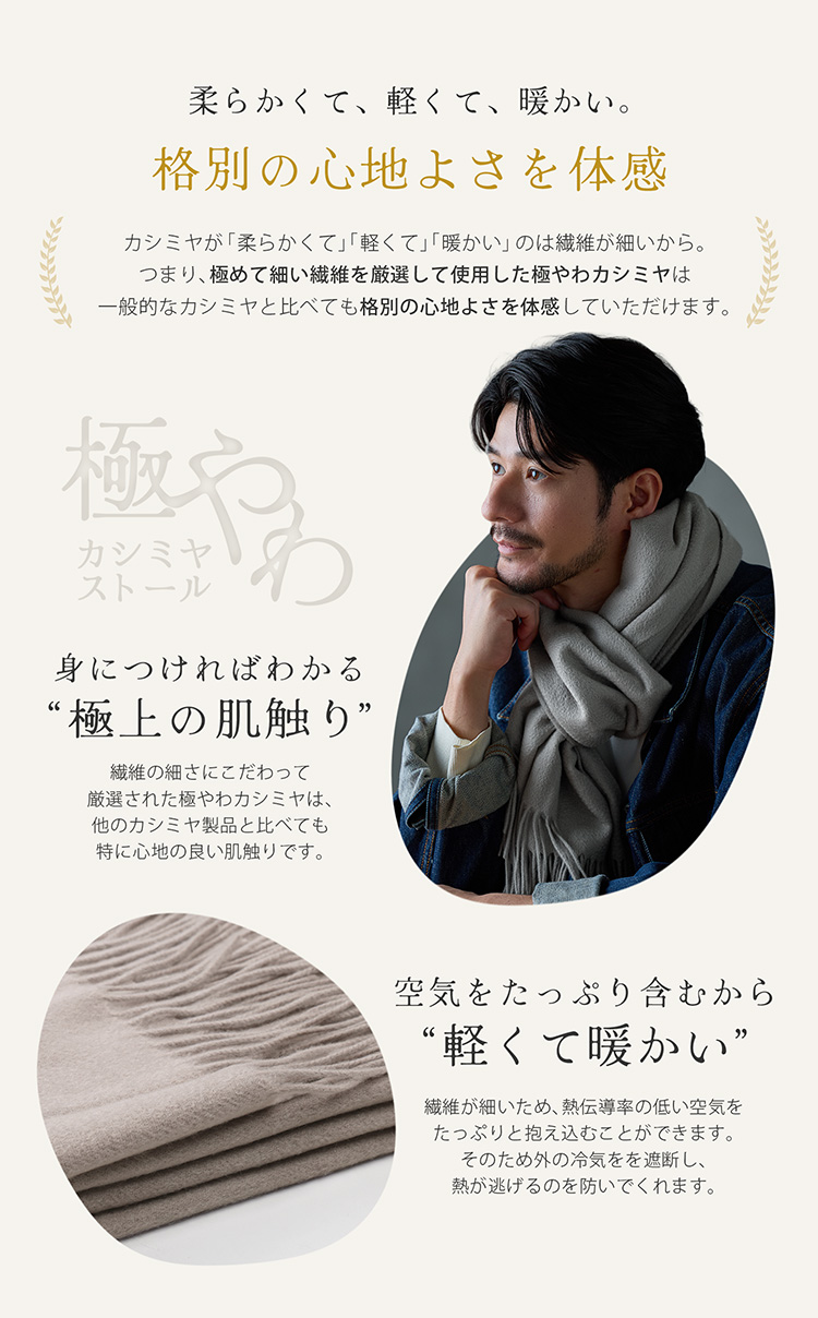 カシミヤ 100% ストール 肌触りが良い 柔らかい