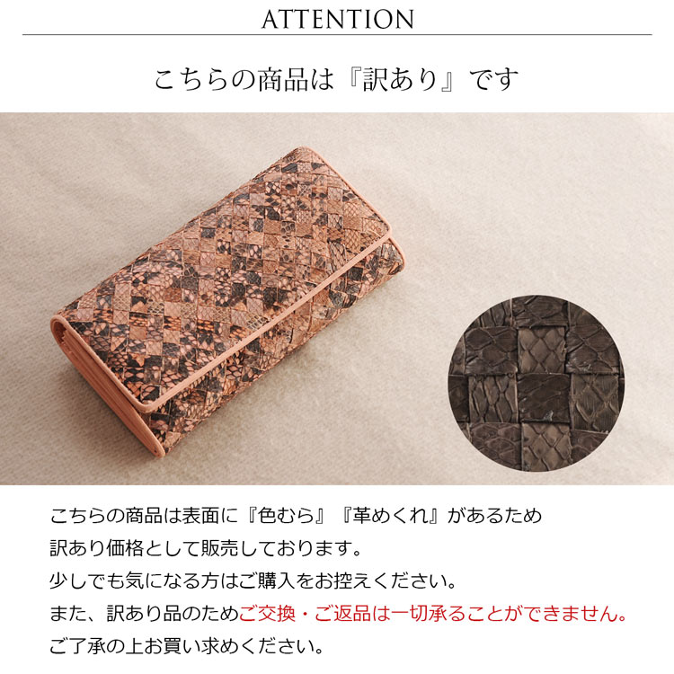 メッシュ パイソン かぶせ長財布