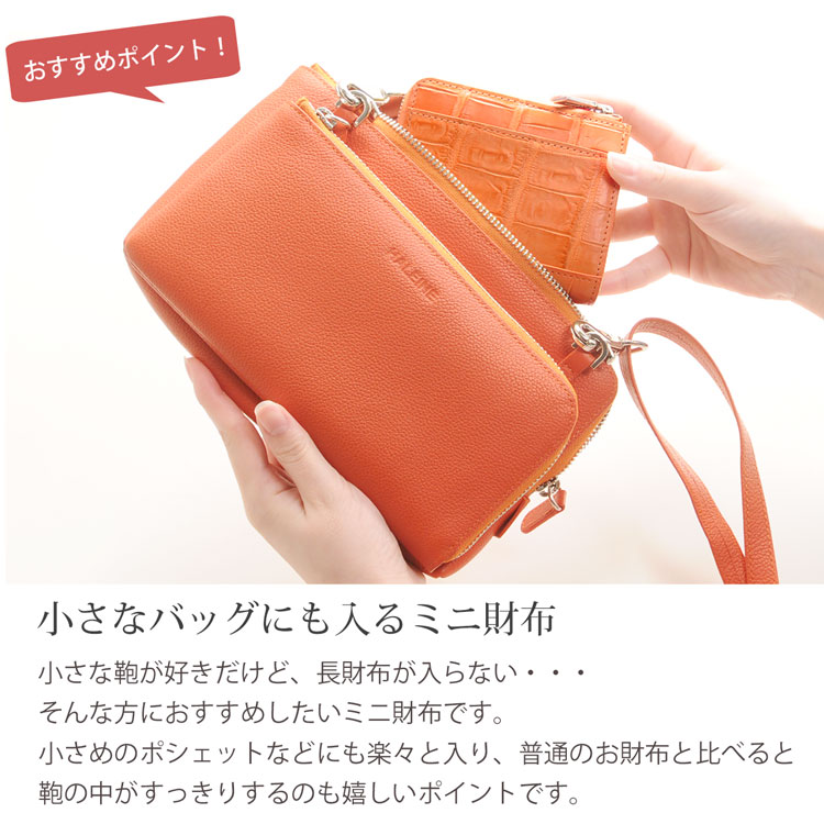 コンパクトサイズ 小さめ お財布