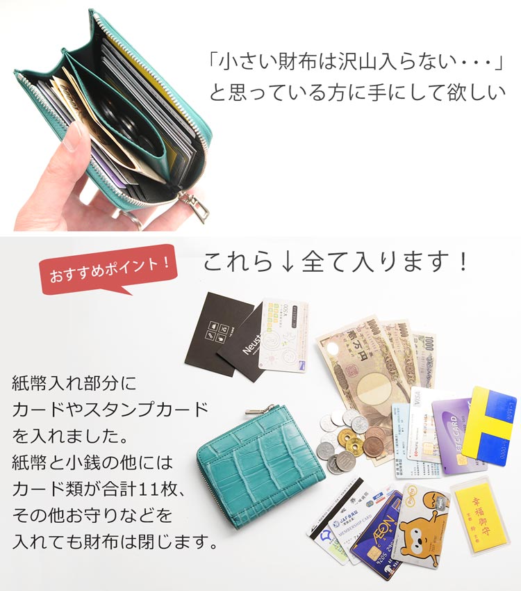 小さいサイズ 必要なものが しっかり収納 財布