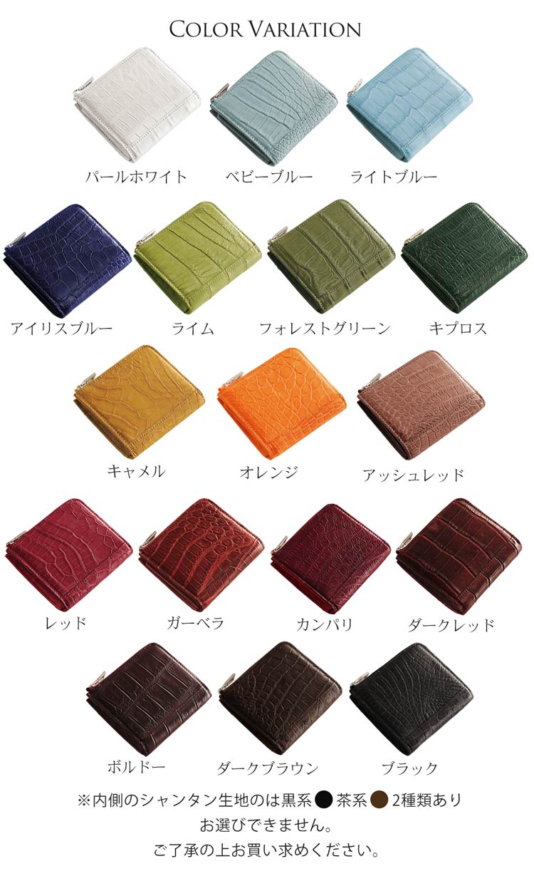 クロコダイル財布 カラフル お揃い