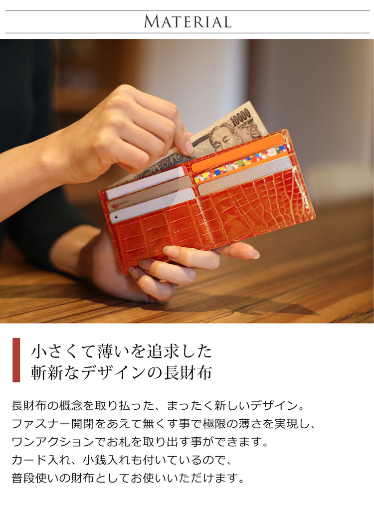 シャイニング ポロサス クロコダイル スリム コンパクト 長財布