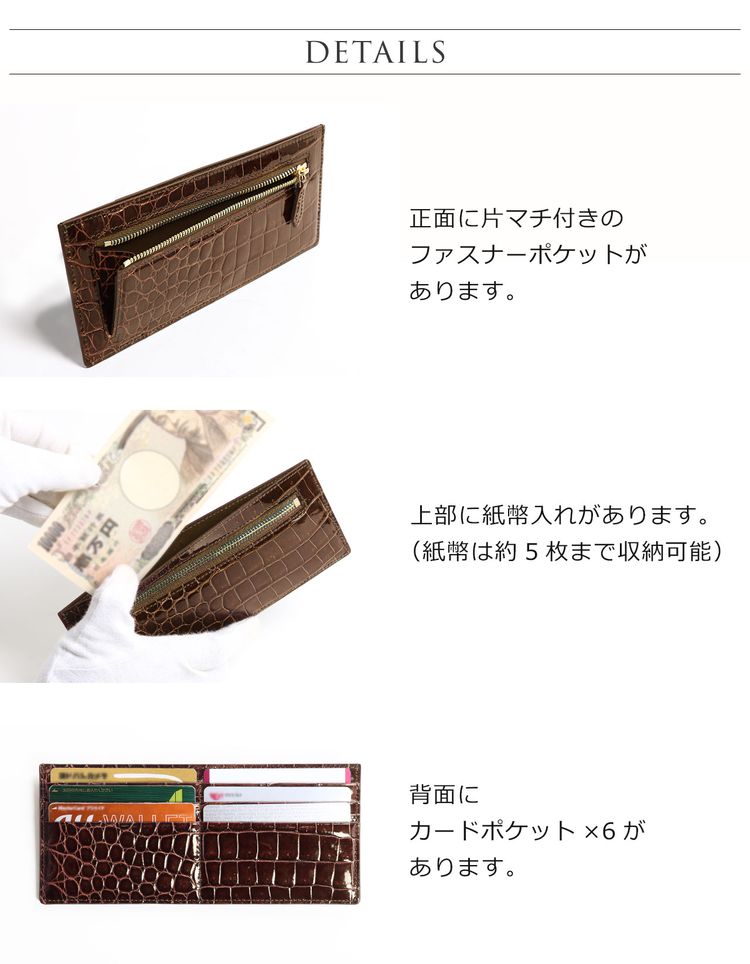 シャイニング ポロサス クロコダイル スリム コンパクト 長財布