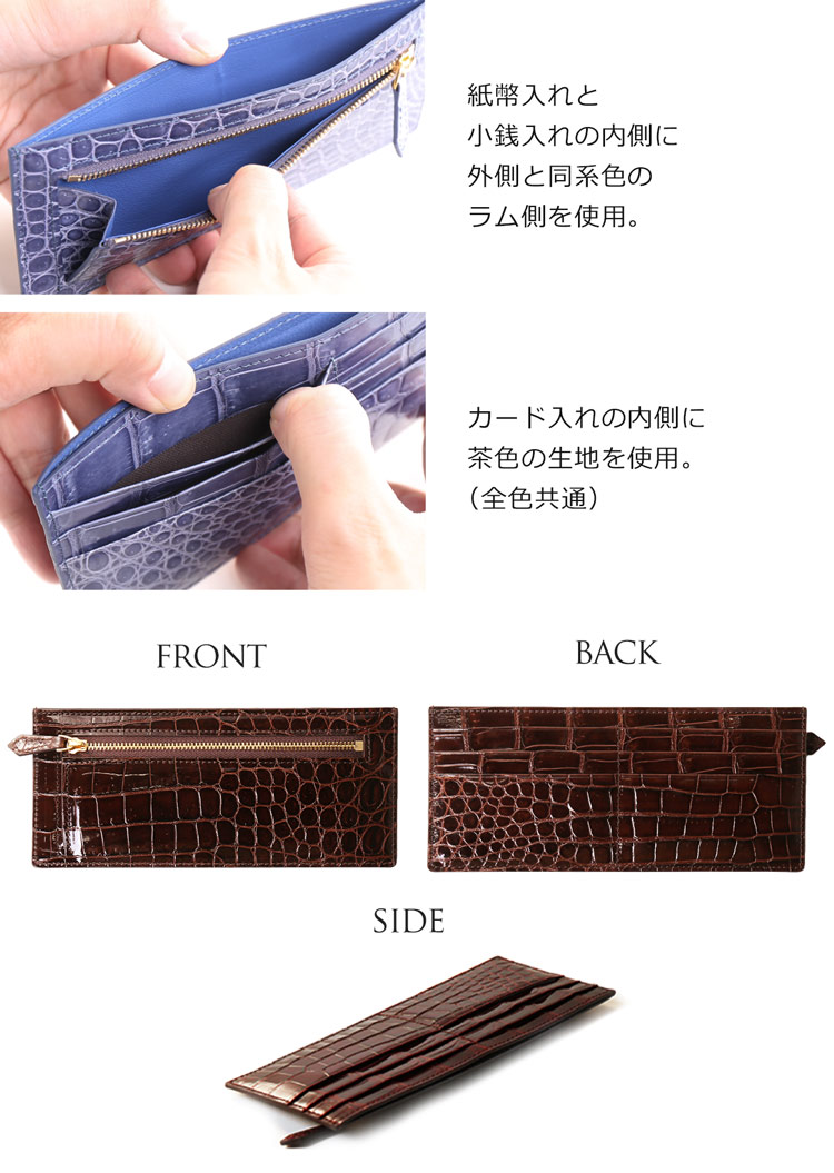 シャイニング ポロサス クロコダイル スリム コンパクト 長財布
