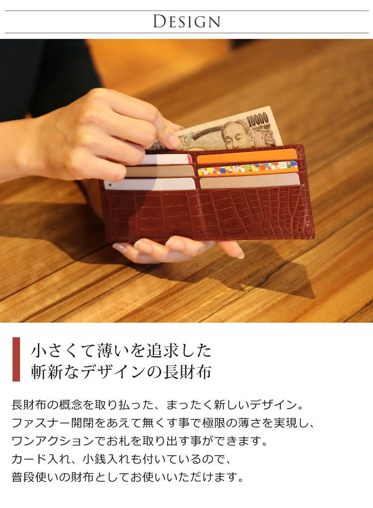 マット ポロサス クロコダイル スリム コンパクト 長財布 内側 プリント