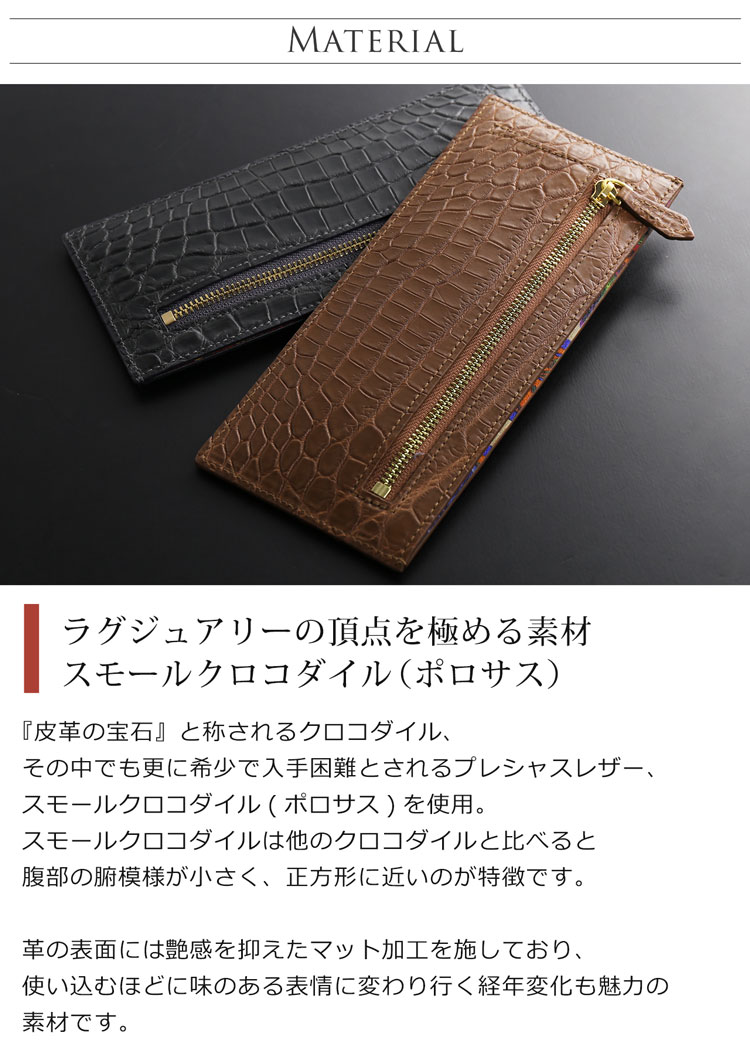 マット ポロサス クロコダイル スリム コンパクト 長財布 内側 プリント スモールクロコダイル イリエワニ