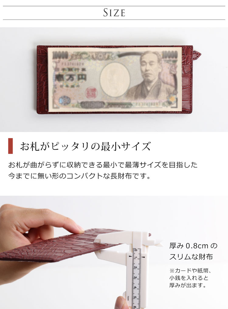 マット ポロサス クロコダイル スリム コンパクト 長財布 内側 プリント お札サイズ 最小 最薄 最高級 財布