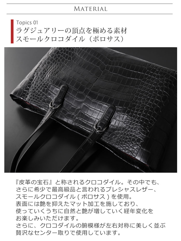 スモール クロコダイル トートバッグ メンズセンター取り ポーチ 付き ポロサス