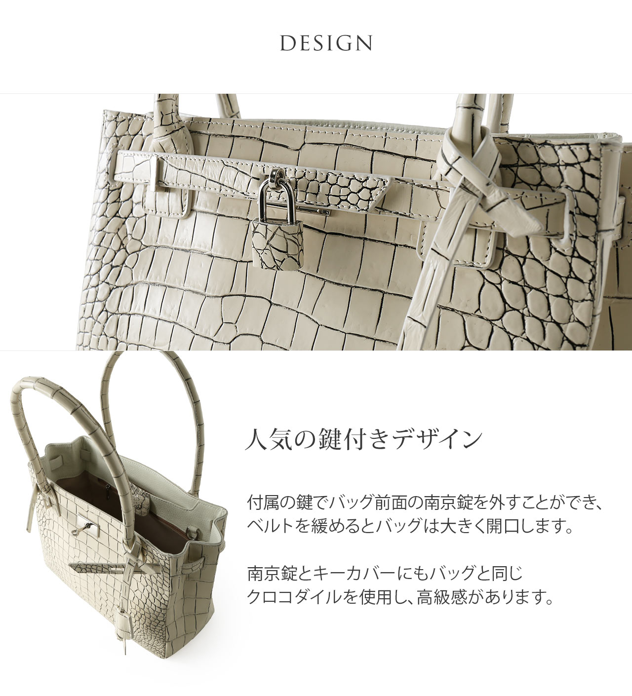 クロコダイル ハンドバッグ 鍵付き