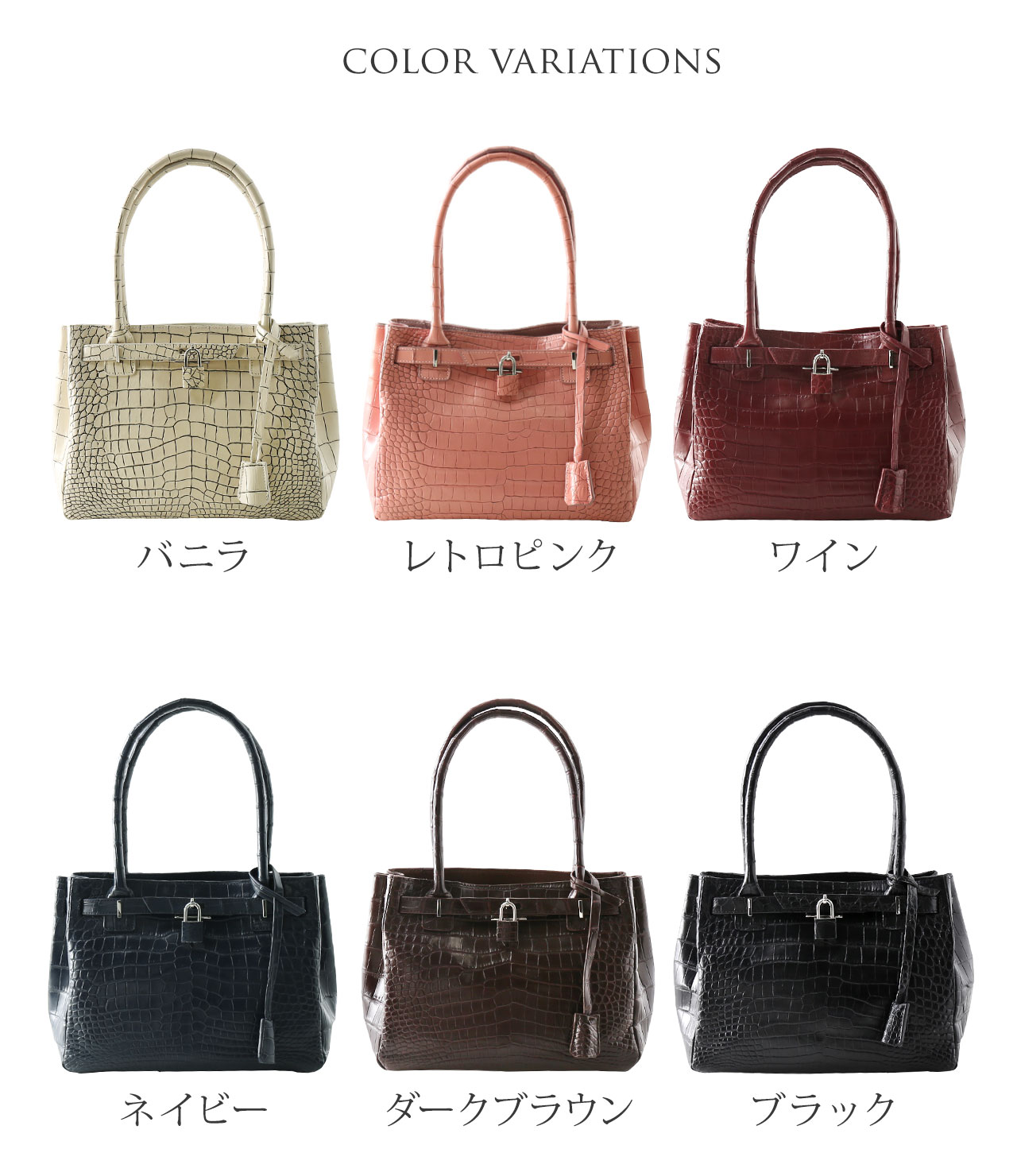 クロコダイル ハンドバッグ バニラ ピンク ワイン ネイビー ダークブラウン ブラック