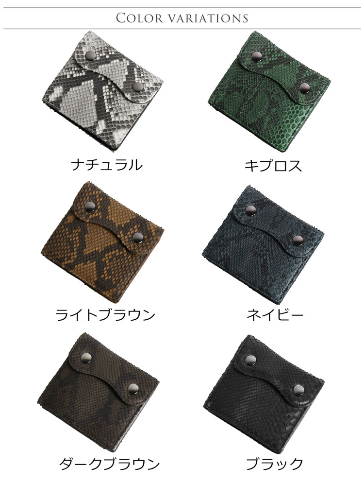 財布 パイソン メンズ
