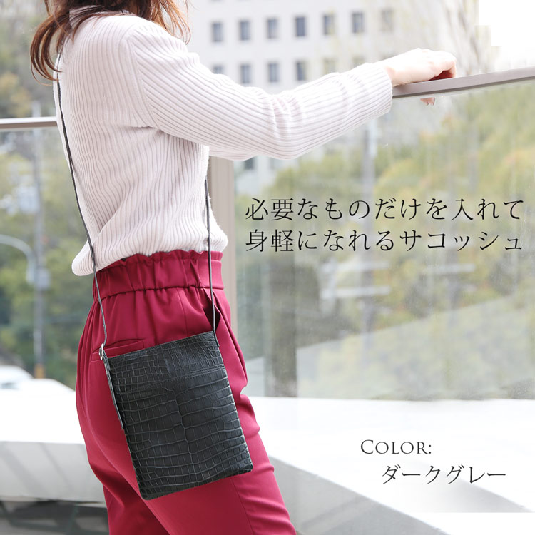 小さい バッグ 斜めがけ 肩掛け サコッシュ クロコダイル レディース