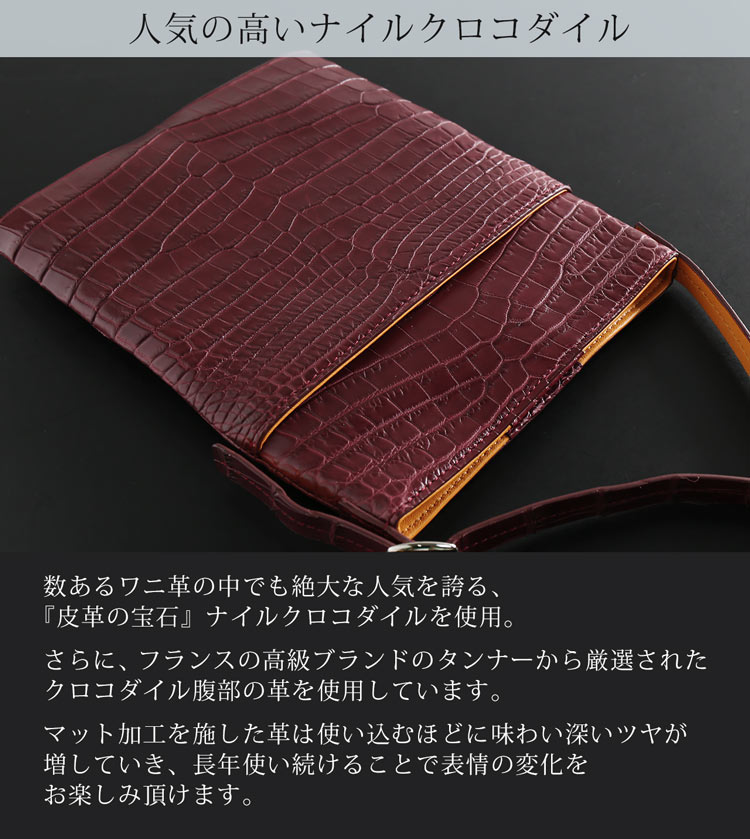 ナイル クロコダイルフランス 高級