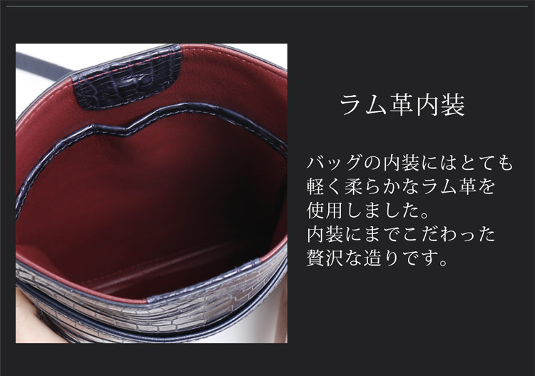ソフト クロコダイル 軽量 内装 本革 ラム