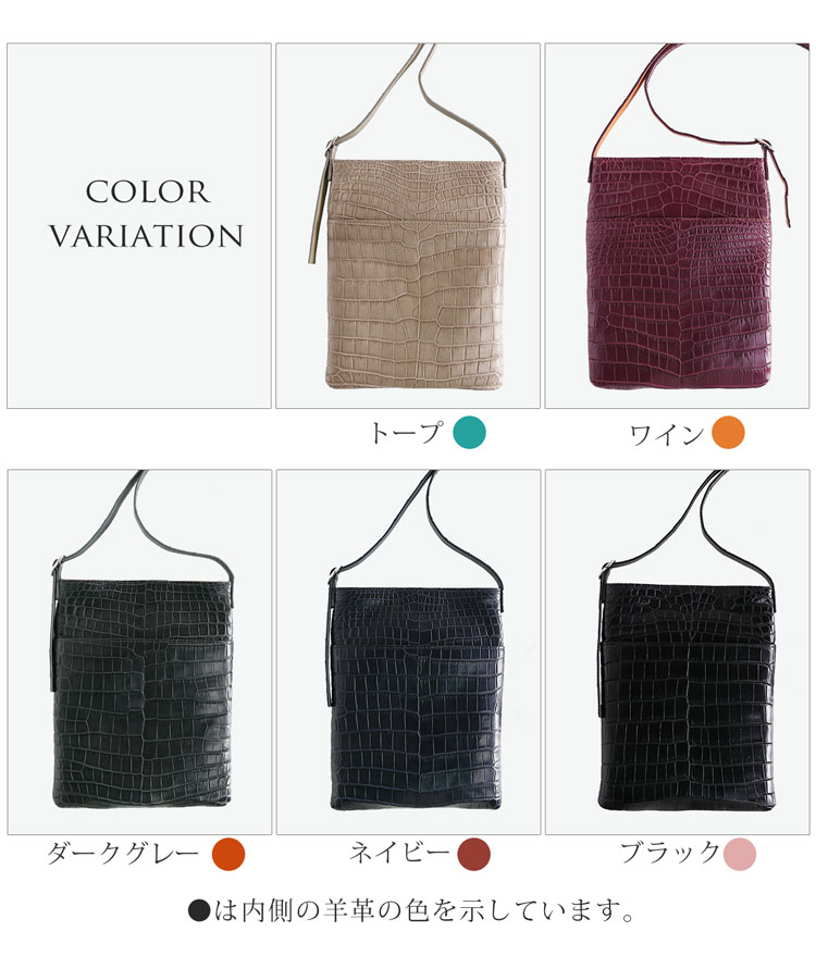 クロコダイル サコッシュ レディース トープ ワイン ダークグレー ネイビー ブラック